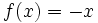 f(x) = -x\,